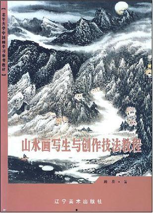 山水画写生视频,跟随写生视频探寻自然之美