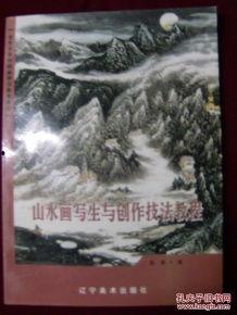 山水画写生视频,跟随写生视频探寻自然之美