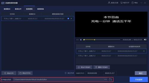 怎样提取视频中的音频,从视频中高效提取音频的实用指南
