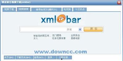 稞麦视频下载器,轻松实现视频下载，畅享影视资源