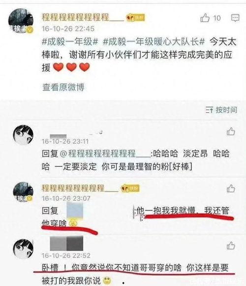 成毅爆料吃瓜事件是真的吗,真相揭秘还是无端猜测？