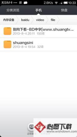 手机怎么下载百度视频,教你如何下载百度视频