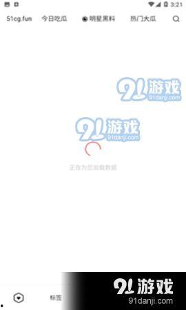 吃瓜爆料app怎么下载的