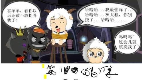 挠痒痒处罚视频,网络暴力与道德边界