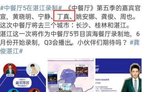 丁真吃瓜爆料,揭秘娱乐圈背后的秘密