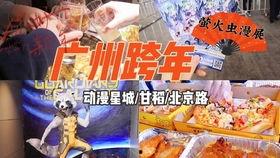 漫展吃瓜爆料最新2023,吃瓜爆料，年度精彩瞬间大盘点