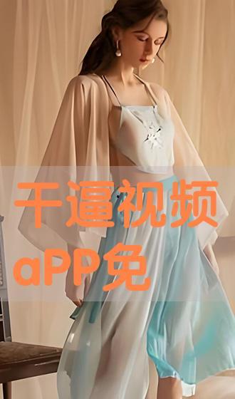 干b免费视频,解锁无限娱乐新体验