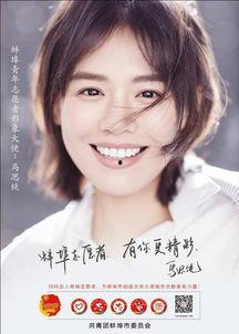 马思纯小视频,揭秘明星日常