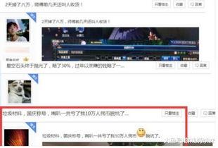 网站吃瓜黑叫,网络热词背后的故事与影响