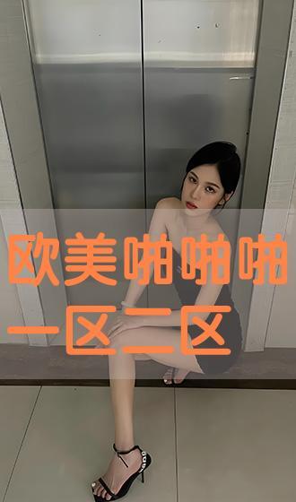 欧美啪啪视频,揭秘私密视频背后的故事