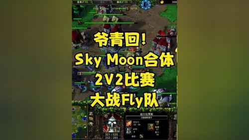 sky魔兽视频,一场视觉与激情的盛宴