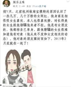 吃瓜爆料胡一天,吃瓜爆料背后的明星生活揭秘