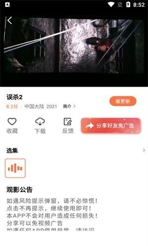 橘子视频app,轻松畅享短视频盛宴，解锁潮流生活新方式
