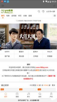 98视频,揭秘热门短视频背后的故事与魅力