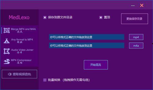 视频音频合并,探索视频音频合并的艺术与技巧