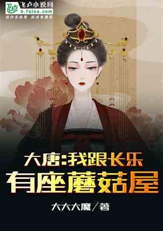 吃瓜等爆料小说唐十八