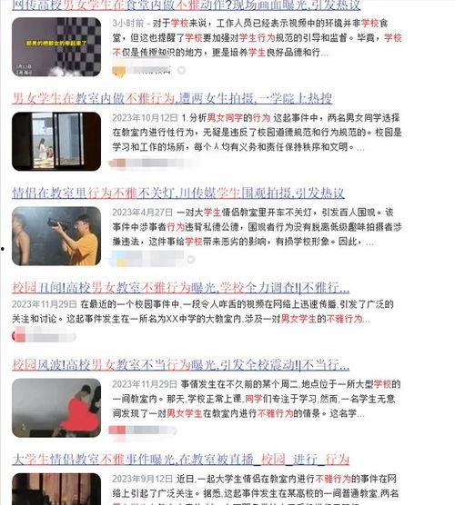 吃瓜爆料基地是真的吗视频,视频真相大起底