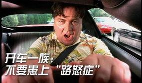 路怒症视频,街头冲突一触即发