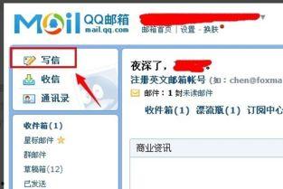 邮箱怎么发视频,轻松实现视频生成与概述