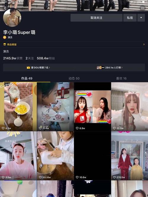 po视频,一窥短视频背后的创作魅力