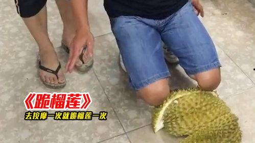 被老婆罚跪的视频,被罚跪的甜蜜回忆