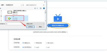视频压缩在线使用,高效提升文件传输体验