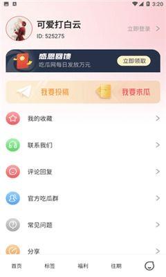 吃瓜有理爆料入口,网络舆论场的新风向标
