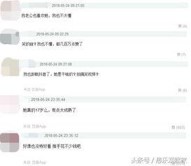 抖音网红免费吃瓜爆料网