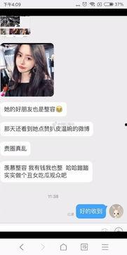 抖音网红免费吃瓜爆料网