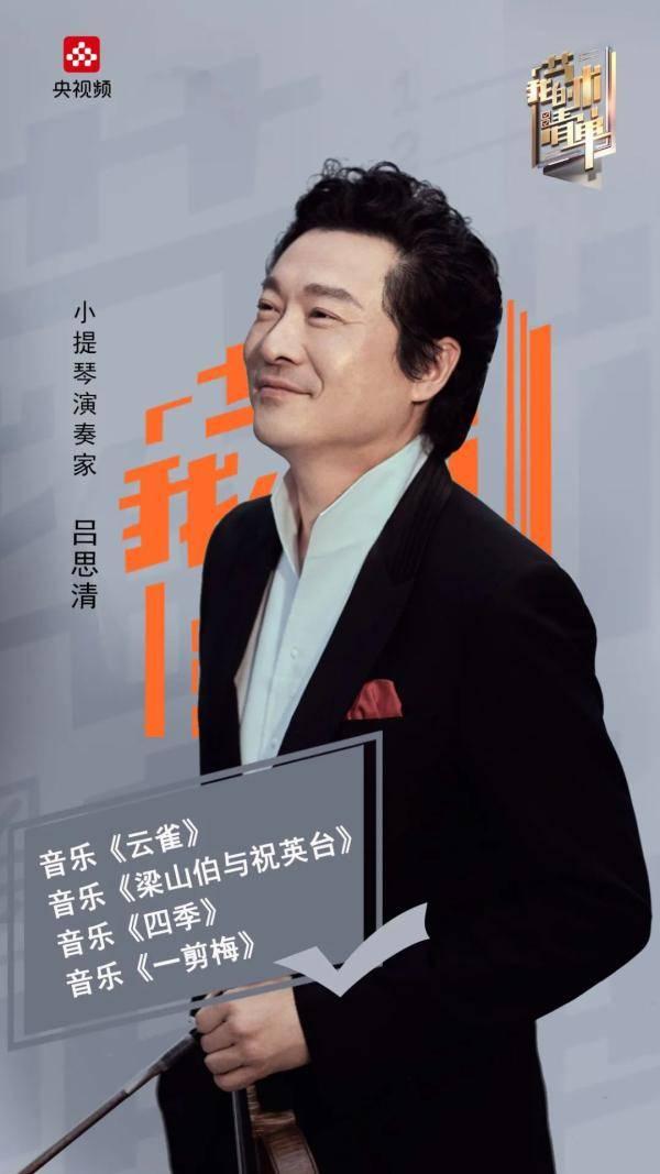 吕思清视频