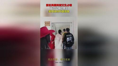 美女厕所尿尿视频,一场意外的视觉奇遇