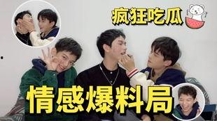 读心吃瓜爆料综艺,揭秘明星内心世界，吃瓜群众狂欢盛宴