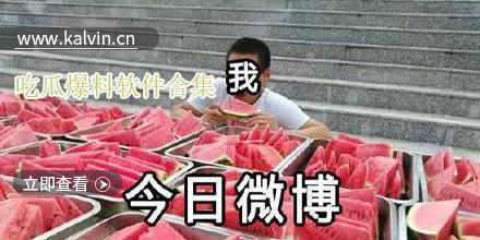 最新吃瓜爆料免费下载,免费下载独家内幕大公开！