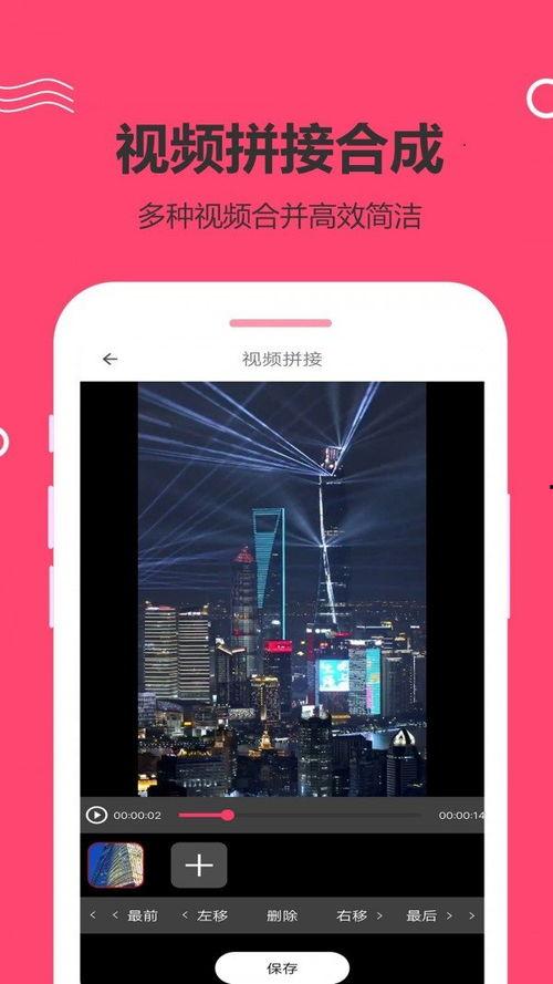 剪视频软件,探索剪视频软件的强大功能
