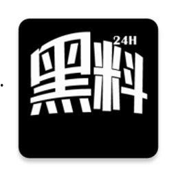 2024最新黑料吃瓜网站