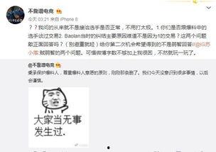 学校吃瓜事件爆料人是谁,揭秘爆料人身份之谜”