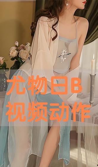 日b视频在线播放,畅享精彩瞬间，尽在指尖流转