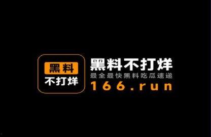 吃瓜网在线爆料不打烊视频