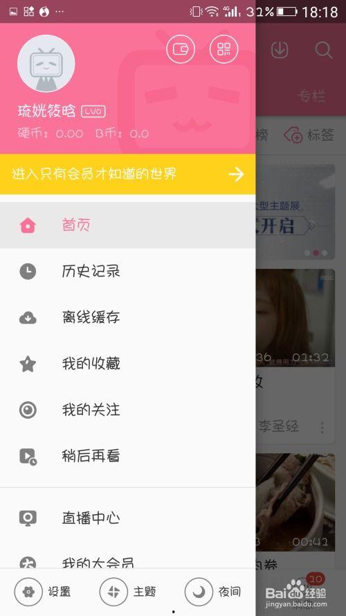 b站怎么缓存视频,轻松保存心仪视频，随时随地观看