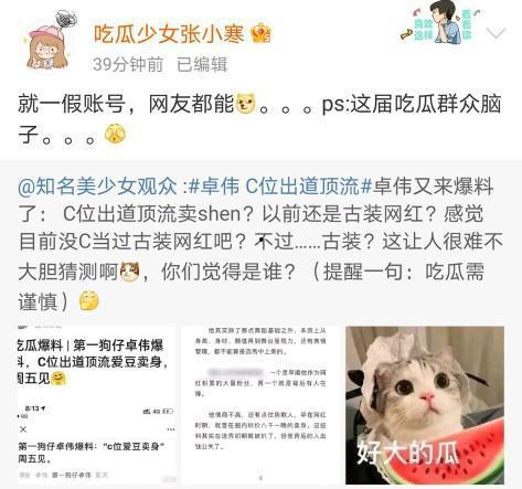 爱豆明星吃瓜爆料,爱豆明星吃瓜爆料大揭秘