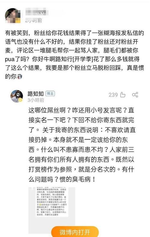 爱豆明星吃瓜爆料,爱豆明星吃瓜爆料大揭秘