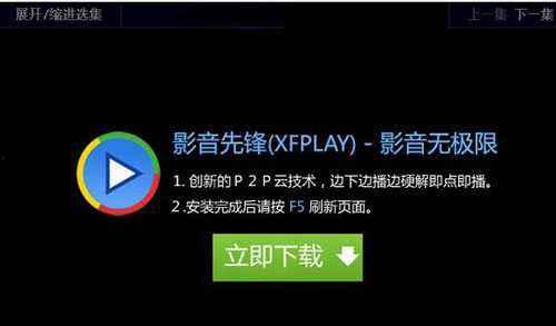 影音先锋在线视频资源,海量在线视频资源一网打尽