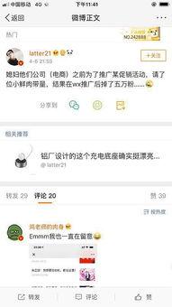 文安吃瓜视频爆料微博,揭秘娱乐圈最新热点事件