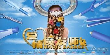 爱情魔法师视频,视频中的恋爱秘籍大公开