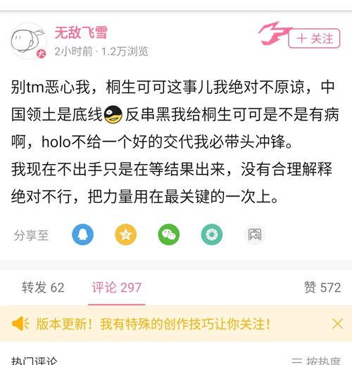 吃瓜黑料泄密,吃瓜黑料背后的真相与影响