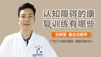 前庭康复训练视频,全方位提升平衡与协调能力