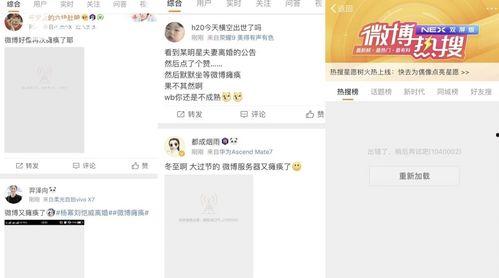 今日微博吃瓜视频,揭秘娱乐圈最新热点事件