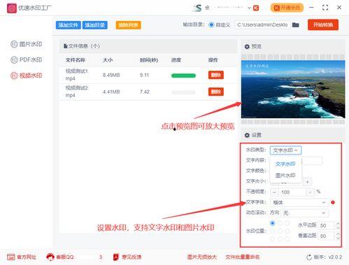 视频 添加水印,打造个性化视觉体验