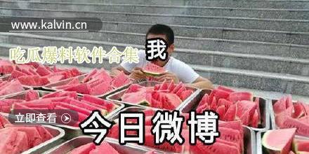 吃瓜爆料视频观看,吃瓜爆料视频背后的惊人真相