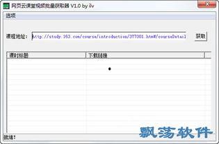 网页视频提取器,轻松获取在线视频内容